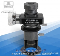 讀數(shù)顯微鏡JC4-10