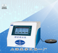 XRD 精密熔點(diǎn)儀